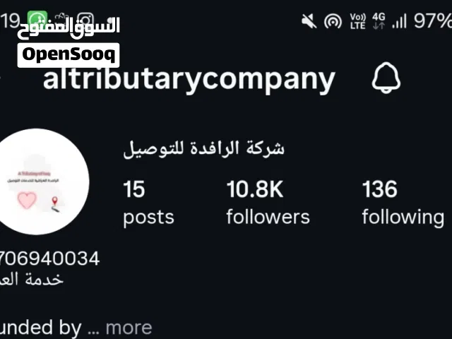 شركة توصيل