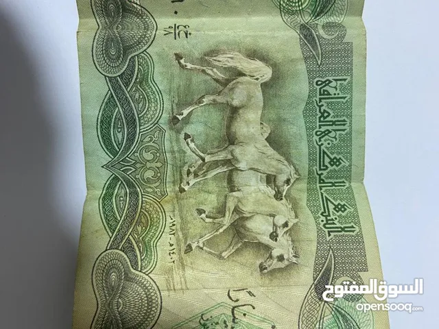 عمله ورقيه عراقيه للبيع