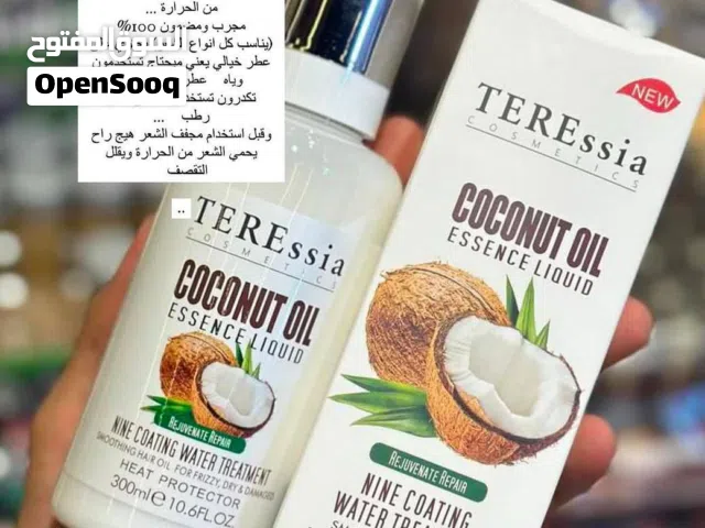 بخاخ جوز هند الاصلي الاصلي