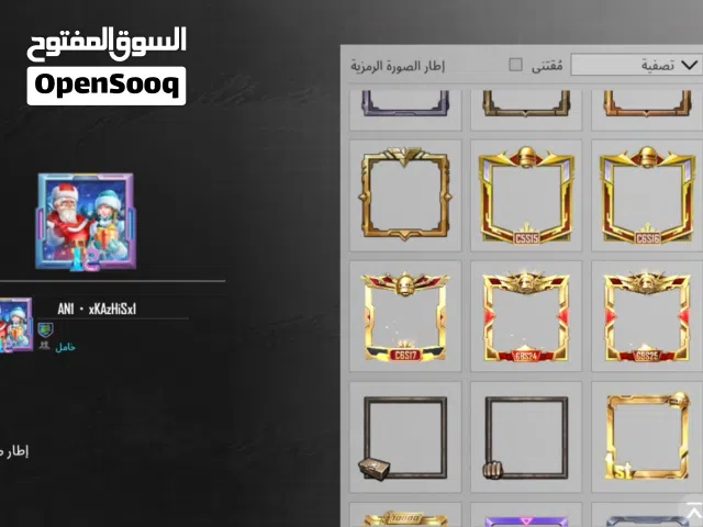 ببجي العالميه + سيزن 4 + نوادر + اسلحه تتطور و ايم فور كل مسج ثلجي
