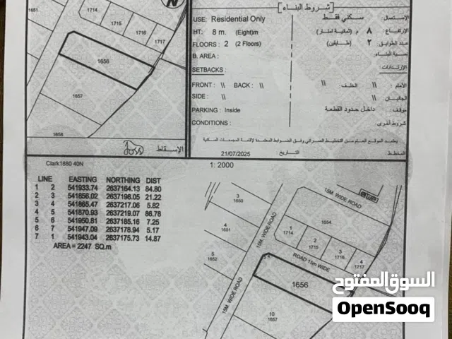 Residential Land for Sale in Al Batinah Suwaiq