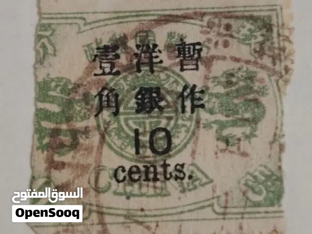 طابع إمبراطور الصيني 1897