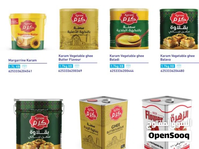 مواد غذائية من شركة كرم