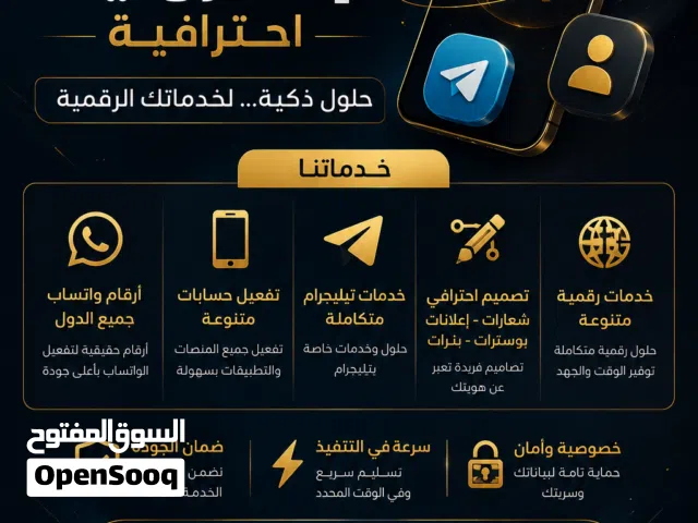 خدمات إلكترونية شامله