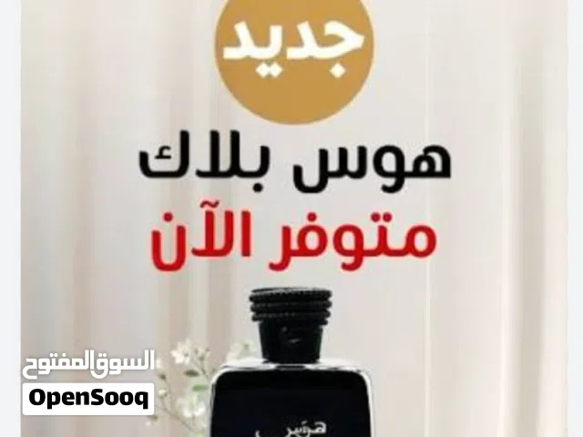 افضل انواع العطور