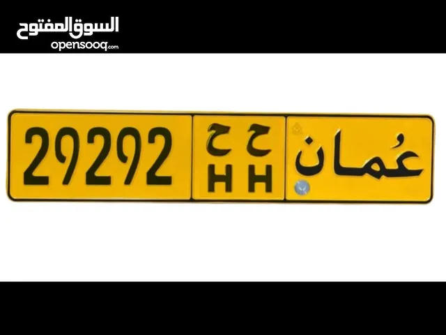 29292 للبيع