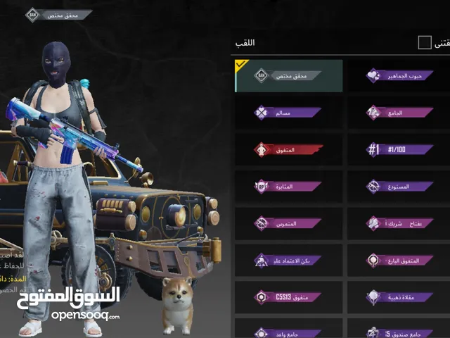 حساب ببجي عالميه للبيع
