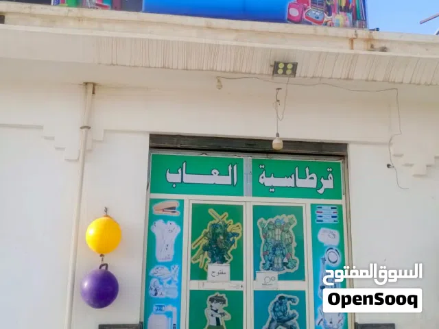 محل قرطاسية للبيع
