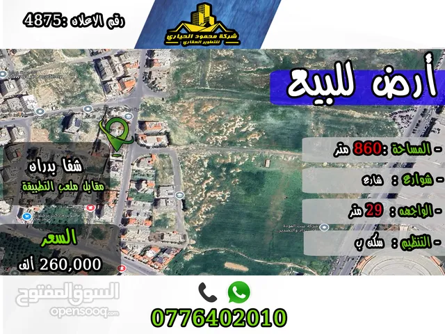 رقم الأعلان (4875) قطعة ارض للبيع في ياجوز