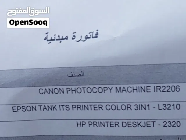 طابعات أسفار