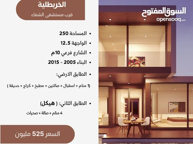 250 m2 5 Bedrooms Townhouse for Sale in Basra Jubaileh