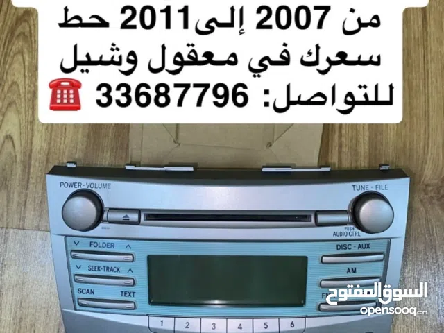 متوفر جميع اللكسسوارات والديكورات لجميع سيارات تويوتا