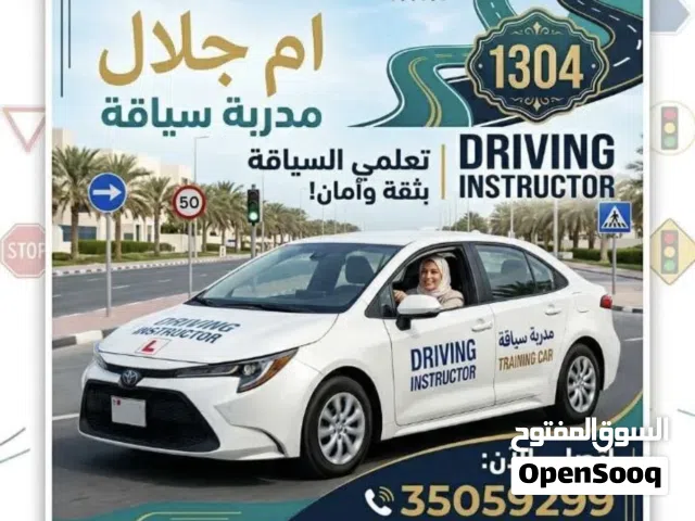 مدربة سيارة تدريب جميع أوقات تواصل على واتساب