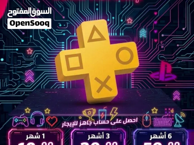 الاستئجار حساب بلاستيشن بلس ps4 & ps5 زورونا على حسابنا على الانستا Straw_hat.shop