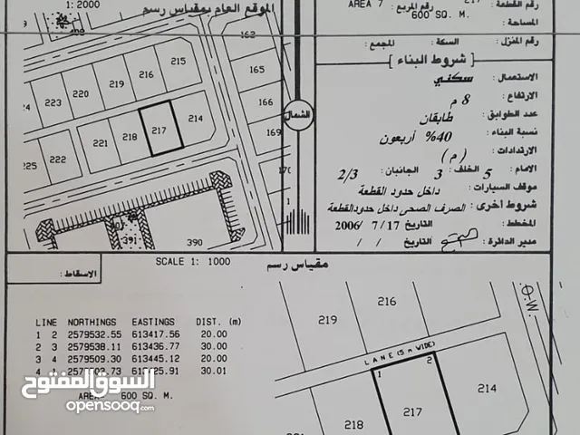 Residential Land for Sale in Al Dakhiliya Sumail