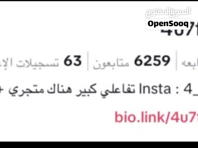 للبيع حساب تيك توك يوزر رباعي فيه 6300 متابع محتواه فيفاوي للتواصل واتساب فقط
