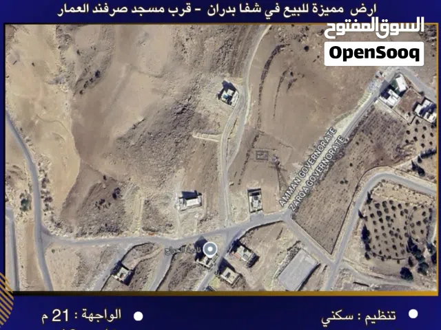 Residential Land for Sale in Amman Shafa Badran
