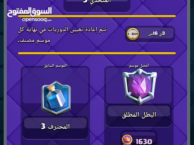 حساب كلاش رويال للبيع بسعر حرق اقرأ الوصف