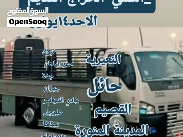 نقل عفش وبضايع