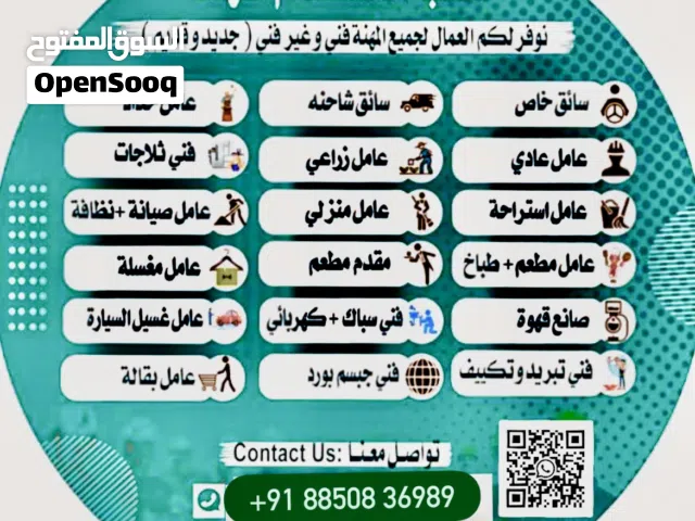مكتب استقدام من الهند