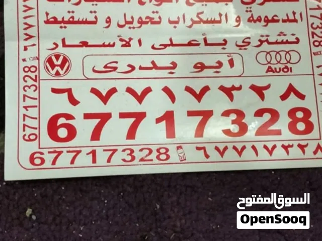 سكراب سيارت