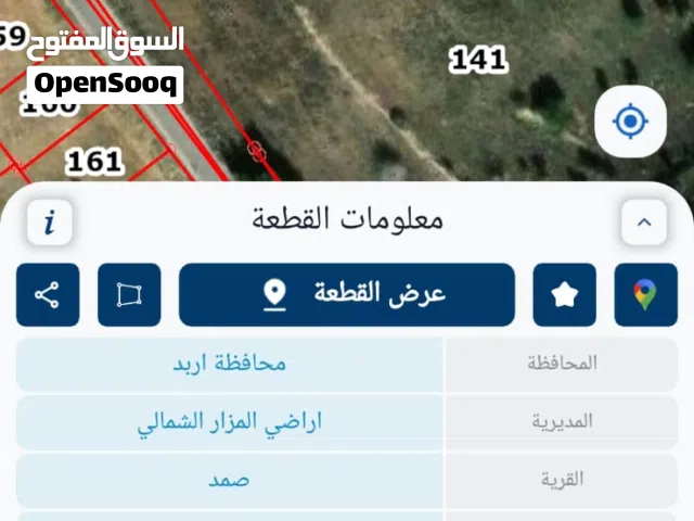 ارض للبيع طريق عجلون