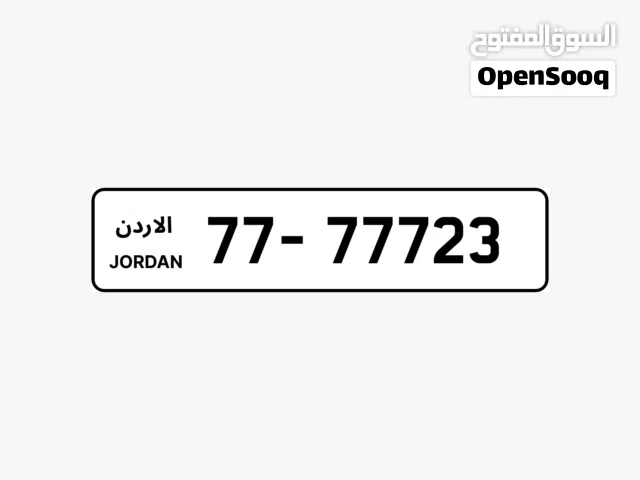 رقم رباعي مميز تكرار بسعر لقطه للاستفسار السعر غير شامل التنازل