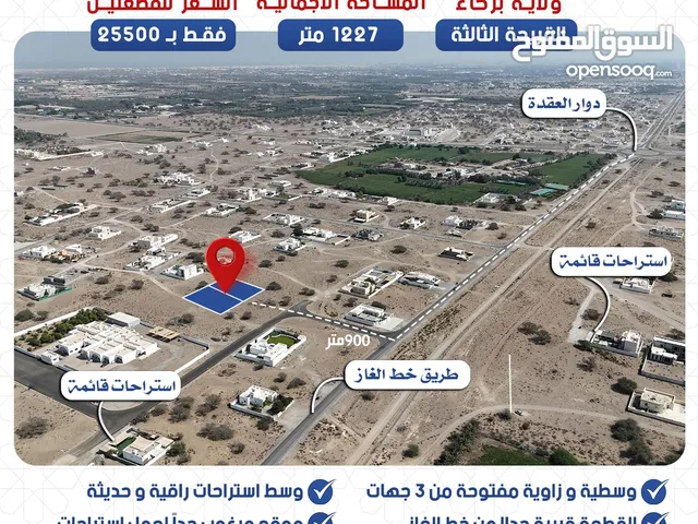 ارضين شبك بركاء العقده الثالثه امام الشارع موقع ممتاز