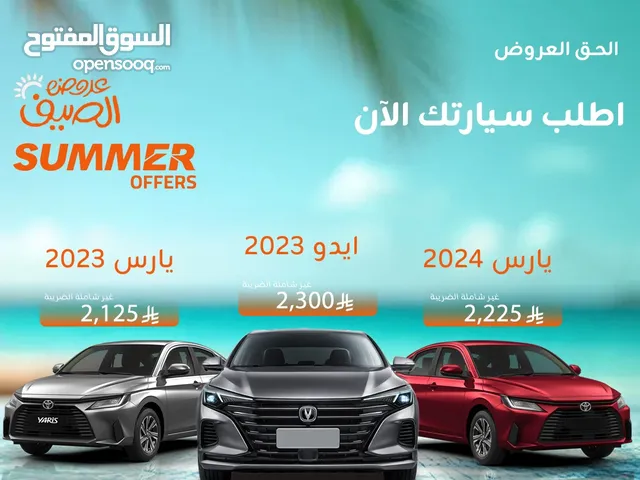 Toyota Yaris 2023 for rent in Dammam - Free delivery for monthly rental