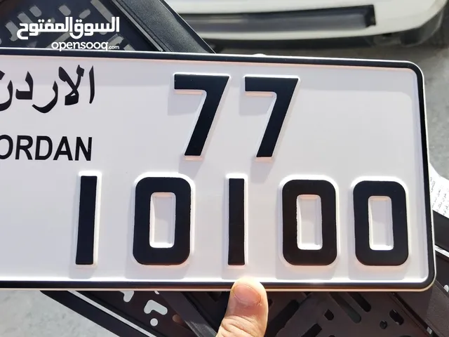 رقم مميز مع خط تلفون مميز