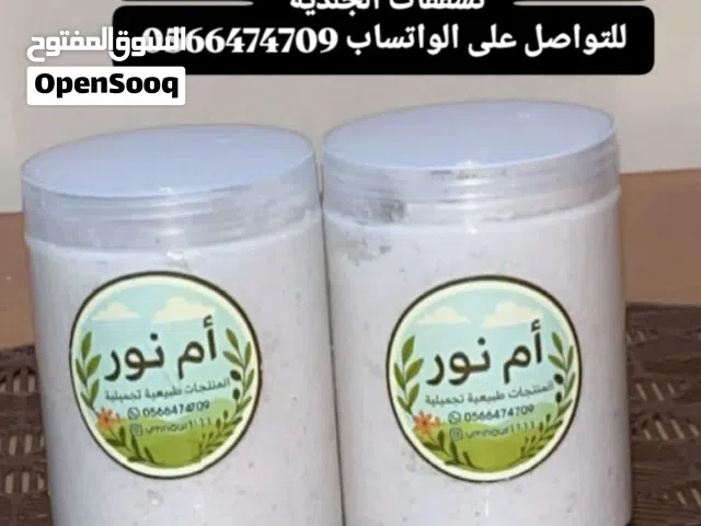 كريمية جبارة لشد ترهلات البطن و الجسم وإزالة تشققات الجلديه