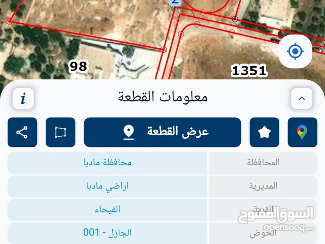 Residential Land for Sale in Madaba Al-Fayha'