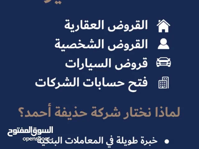 مساعدات مالية عن طريق البنك