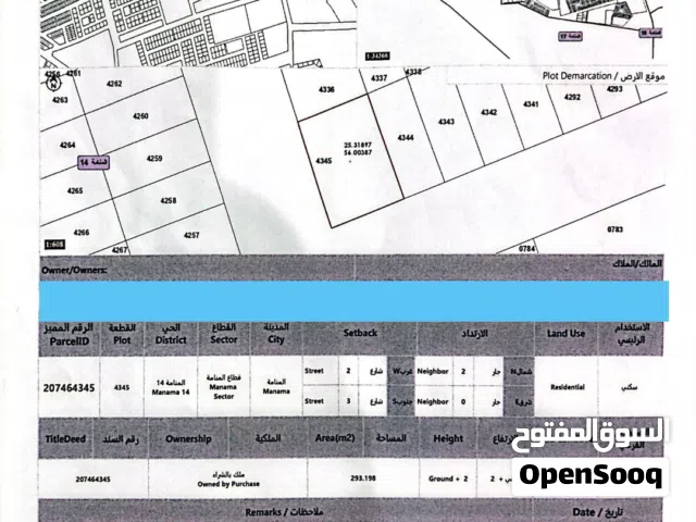Residential Land for Sale in Ajman Manama