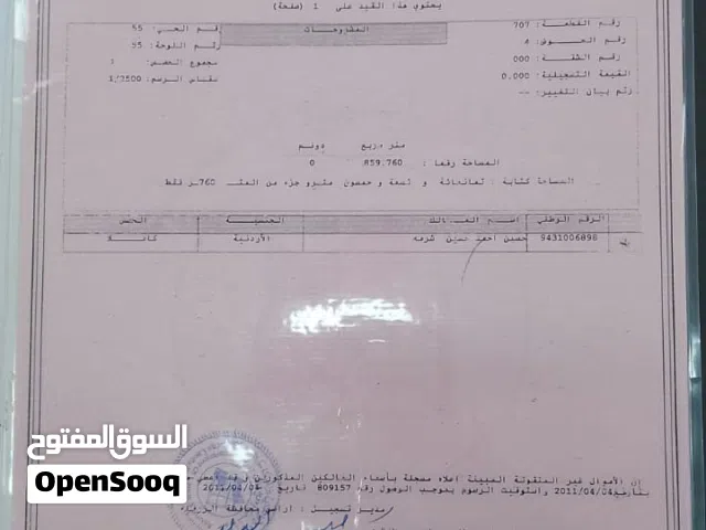 ارض للبيع في الزرقاء ابو الزيغان الغربي4