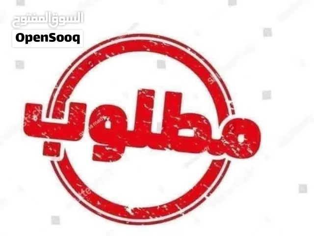 مطلوب 50 جوز بلدين بسعر منطقي قريب جرش