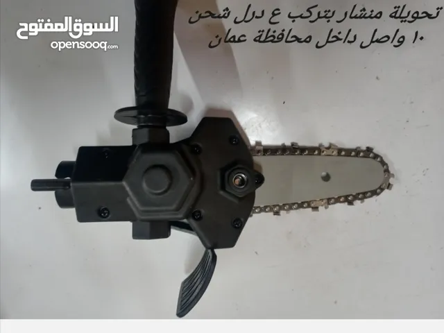 منشار شجر تركب عصاروخ و عدرل