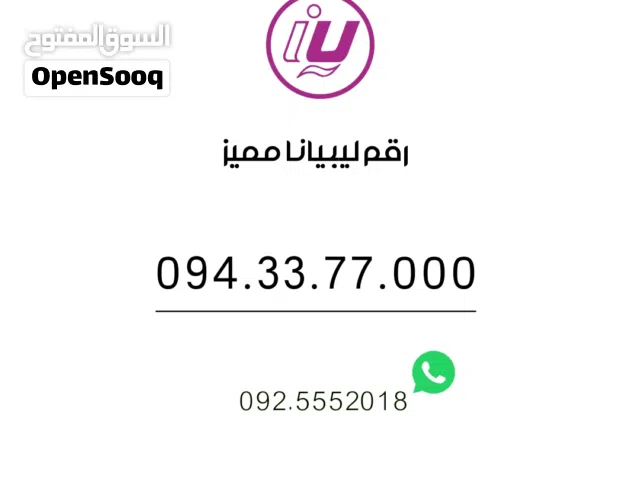Libyana VIP mobile numbers in Zawiya