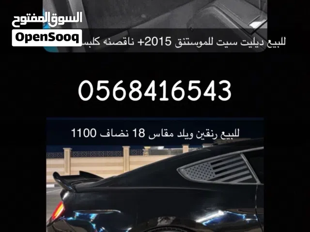 رنقات ويلد للبيع