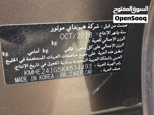 سوناتا خليجي 2019