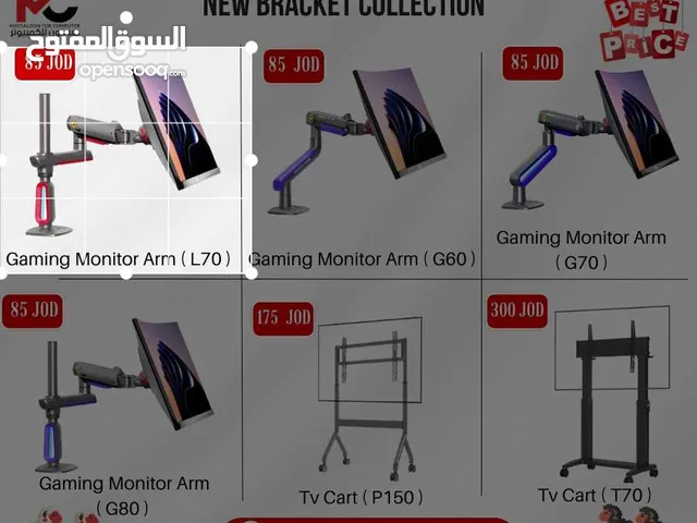 حمالة شاشه Monitor Bracket بافضل الاسعار
