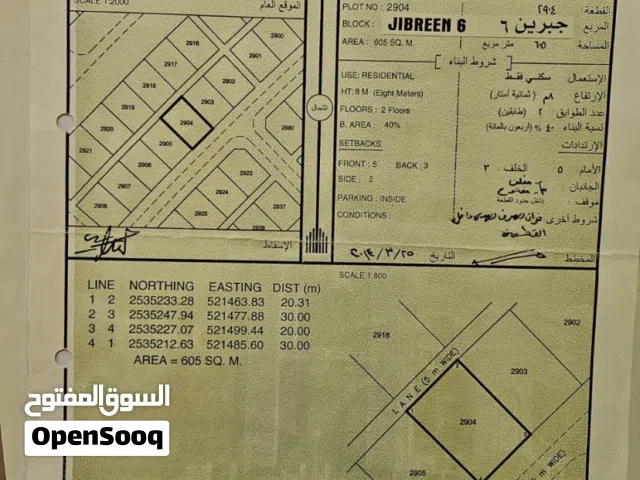 ارض سكني للبيع جبرين 6