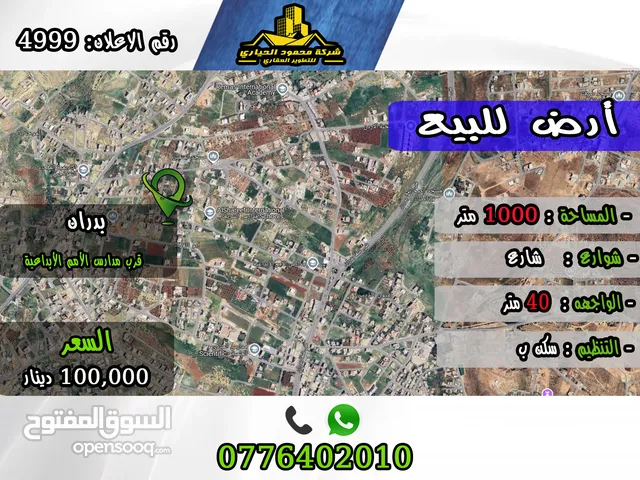 Residential Land for Sale in Amman Shafa Badran