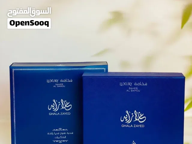 عطر غلا زايد صاحب السمو متوفر توصيل لجميع محافظات العراق