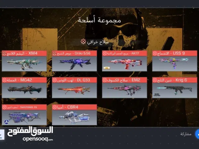 Accounts - Others Accounts and Characters for Sale in Abu Dhabi