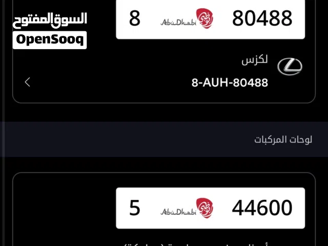 رقمين للبيع على 92 قابل للتفاوض بالمعقول