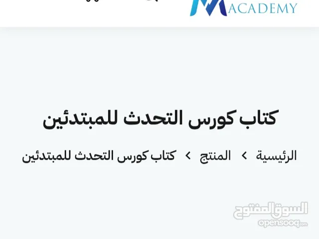 كتب انجليزيه من الصفر للإحتراف للاطفال ولكبار وطلاب المدارس