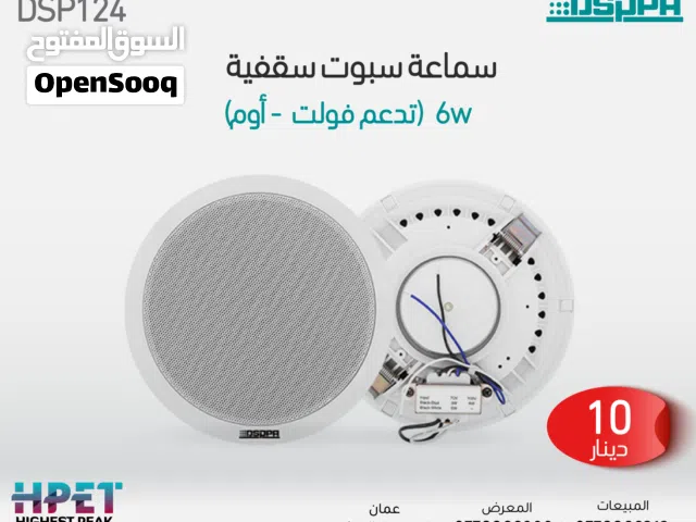 سماعة سقفية DSPPA – جودة صوت راقية بتصميم أنيق dsppa 3 years warranty