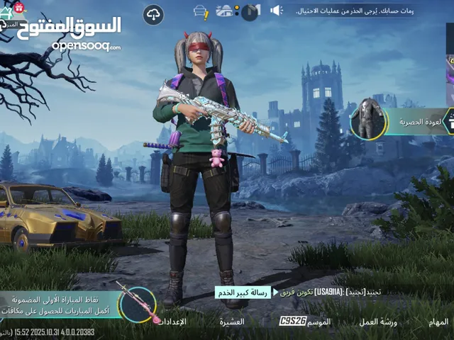 Pubg Accounts and Characters for Sale in Tripoli