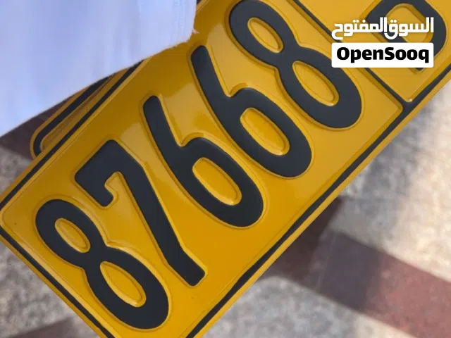 رقم مميز وبسعر مغري